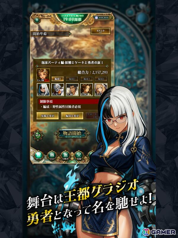 人気と名声を競い合うファンタジー選挙RPG「百勇者決選～Guild ConQuest～」が正式サービス開始！の画像5