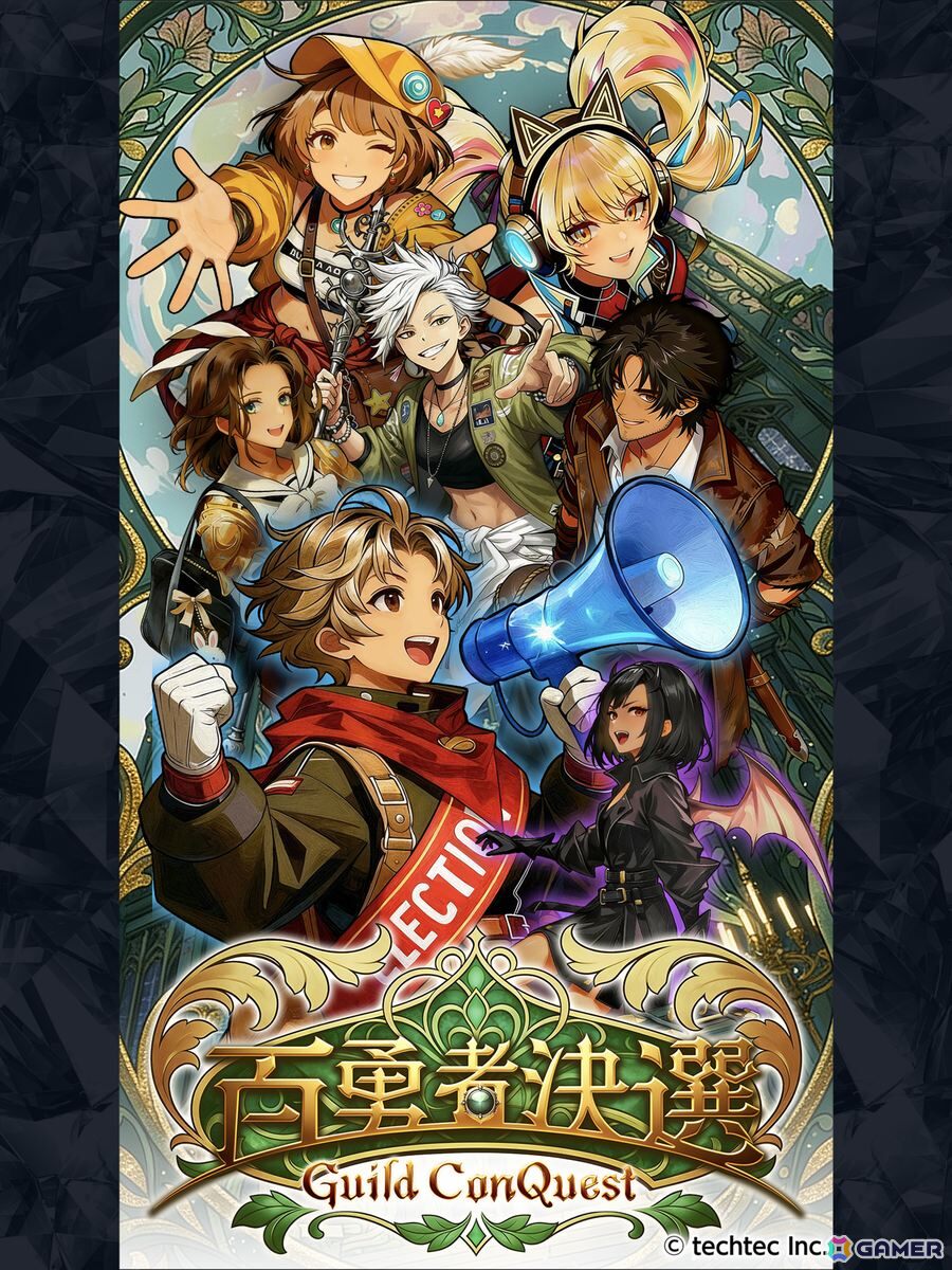 人気と名声を競い合うファンタジー選挙RPG「百勇者決選~Guild ConQuest~」が正式サービス開始!の画像