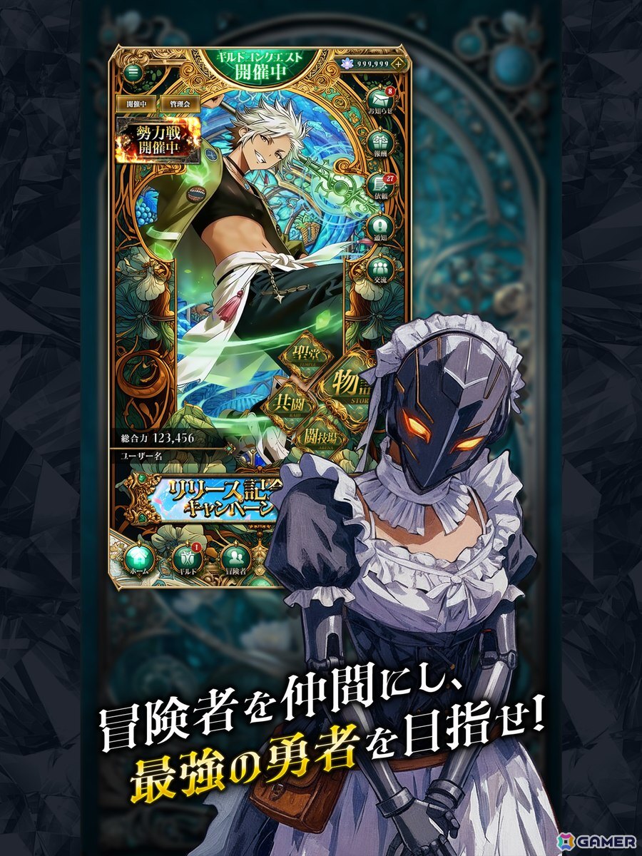 人気と名声を競い合うファンタジー選挙RPG「百勇者決選~Guild ConQuest~」が正式サービス開始!の画像