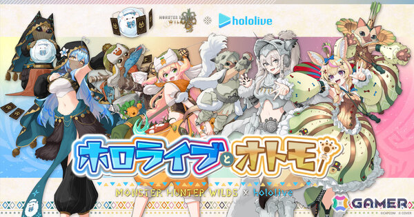 「モンスターハンターワイルズ」ホロライブの雪花ラミィさん、桃鈴ねねさん、獅白ぼたんさん、尾丸ポルカさんとのコラボが開催！の画像1
