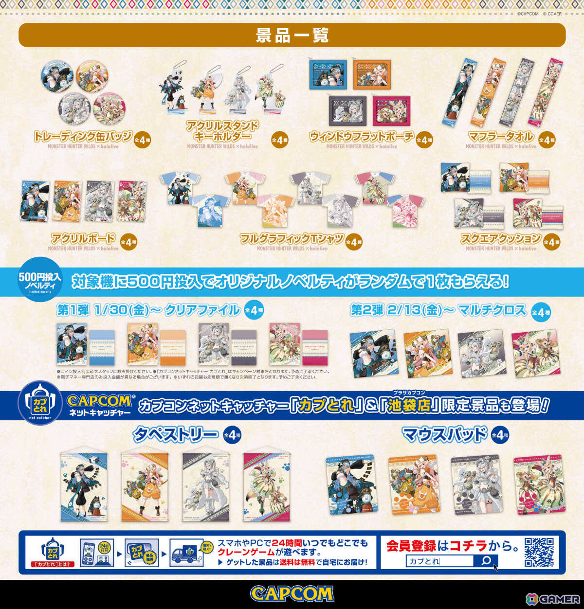 モンスターハンターワイルズ」ホロライブの雪花ラミィさん、桃鈴ねねさん、獅白ぼたんさん、尾丸ポルカさんとのコラボが開催！ | Gamer