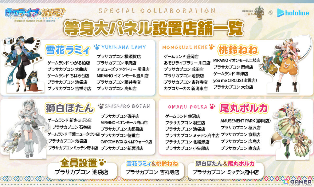 「モンスターハンターワイルズ」ホロライブの雪花ラミィさん、桃鈴ねねさん、獅白ぼたんさん、尾丸ポルカさんとのコラボが開催！の画像