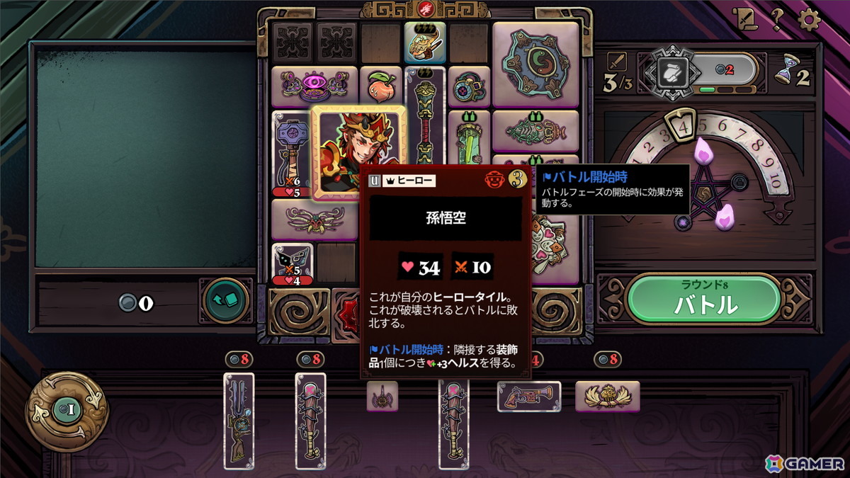 インベントリ管理系オートバトル「ターンバウンド」の早期アクセスがSteamにてスタート！呪いのボードゲームからの脱出を目指す非同期型PvPが楽しめるの画像4