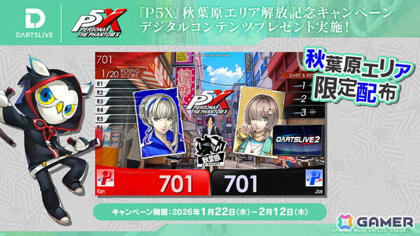 「ペルソナ5: The Phantom X」Ver.3.1で解放された秋葉原とのリアルコラボが開催！100店舗で限定ステッカーがもらえるの画像5