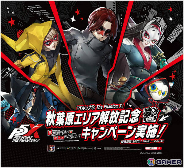 「ペルソナ5: The Phantom X」Ver.3.1で解放された秋葉原とのリアルコラボが開催！100店舗で限定ステッカーがもらえるの画像8