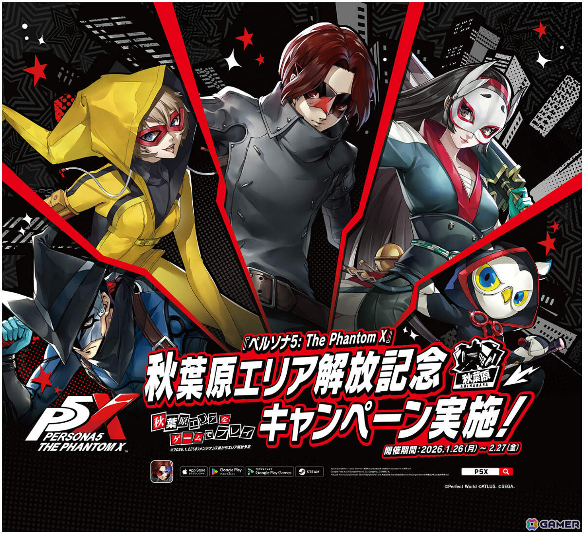 「ペルソナ5: The Phantom X」Ver.3.1で解放された秋葉原とのリアルコラボが開催！100店舗で限定ステッカーがもらえるの画像