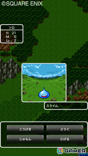 スマホ版「ドラゴンクエスト」「ドラゴンクエスト II」「ドラゴンクエストビルダーズ」のセールが開催！の画像