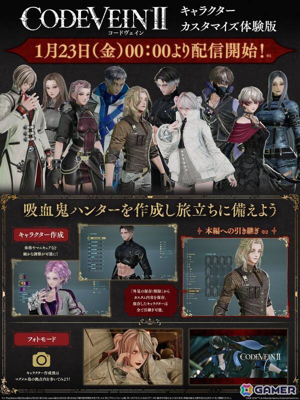 「CODE VEIN II」のキャラカスタマイズとフォトモードが体験できるデモが配信！白銀ノエルさんと灯里愛夏さんによるPR配信も決定の画像1