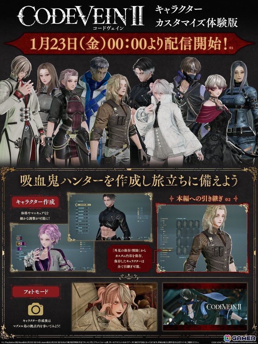 「CODE VEIN II」のキャラカスタマイズとフォトモードが体験できるデモが配信！白銀ノエルさんと灯里愛夏さんによるPR配信も決定の画像