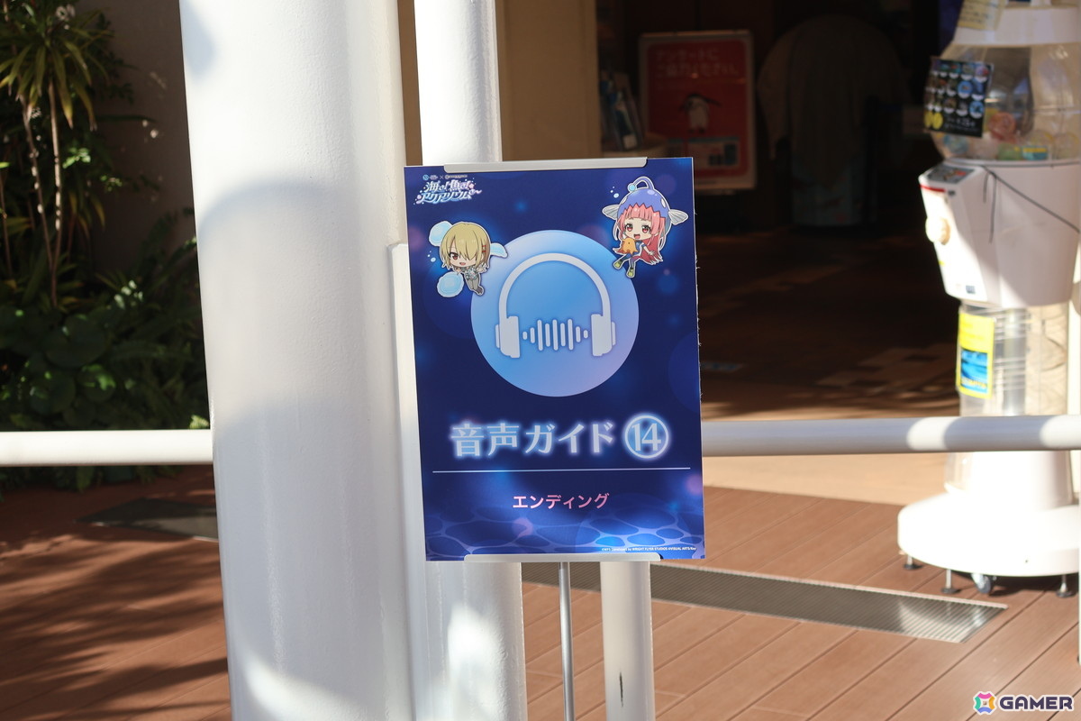 月歌とあいなと一緒に水族館を巡れる！「ヘブバン」✕サンシャイン水族館コラボに行ってきたさ～の画像22