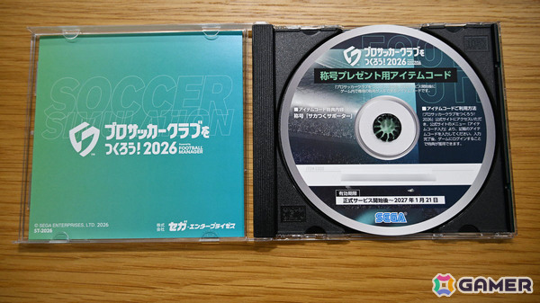 「プロサッカークラブをつくろう！2026」配信開始に合わせてメディアキットが到着！初代パッケージやユニフォームなど「サカつく」らしいアイテムにの画像4