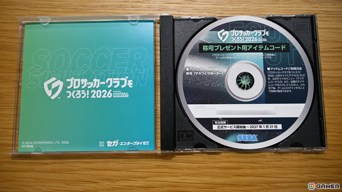 「プロサッカークラブをつくろう！2026」配信開始に合わせてメディアキットが到着！初代パッケージやユニフォームなど「サカつく」らしいアイテムにの画像