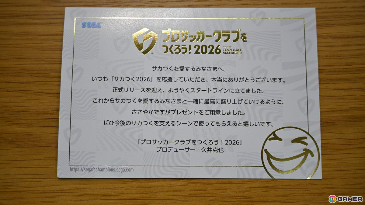 「プロサッカークラブをつくろう！2026」配信開始に合わせてメディアキットが到着！初代パッケージやユニフォームなど「サカつく」らしいアイテムにの画像