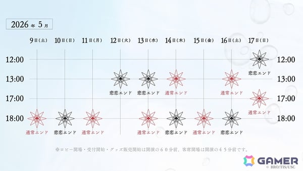 ドラマティック恋愛ADV「泡沫のユークロニア」初となる舞台「泡沫のユークロニア -帷-」が2026年5月9日に渋谷で上演！の画像11