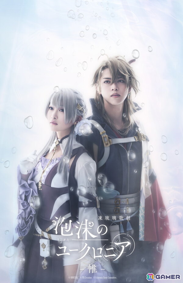 ドラマティック恋愛ADV「泡沫のユークロニア」初となる舞台「泡沫のユークロニア -帷-」が2026年5月9日に渋谷で上演！の画像