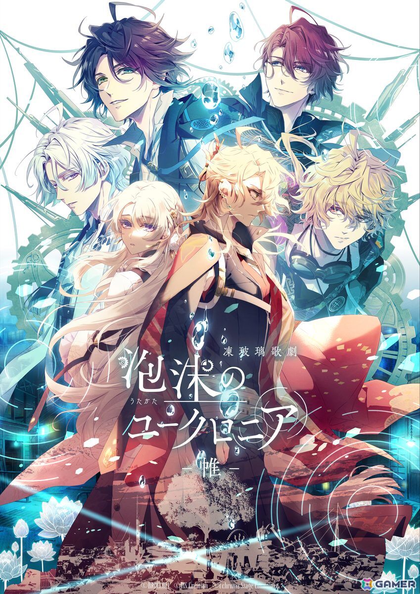 ドラマティック恋愛ADV「泡沫のユークロニア」初となる舞台「泡沫のユークロニア -帷-」が2026年5月9日に渋谷で上演！の画像