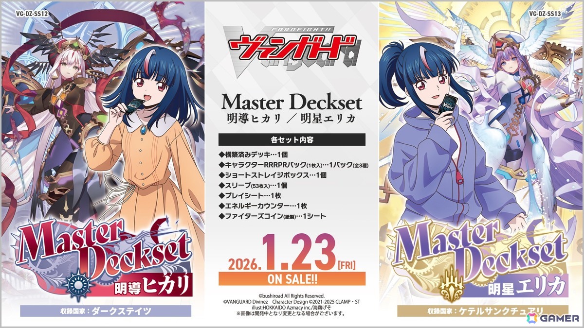 カードファイト!! ヴァンガード」よりMasterDeckset「明導ヒカリ」と