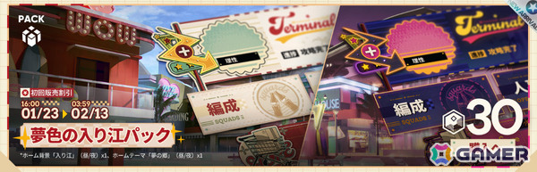 「アークナイツ」危機契約#4 作戦コード「弧光」が開催！アシッドドロップの新コーデを手に入れようの画像4