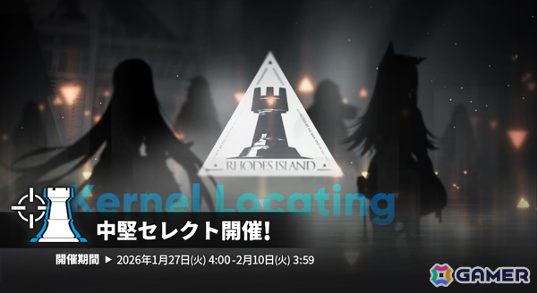 「アークナイツ」危機契約#4 作戦コード「弧光」が開催！アシッドドロップの新コーデを手に入れようの画像5