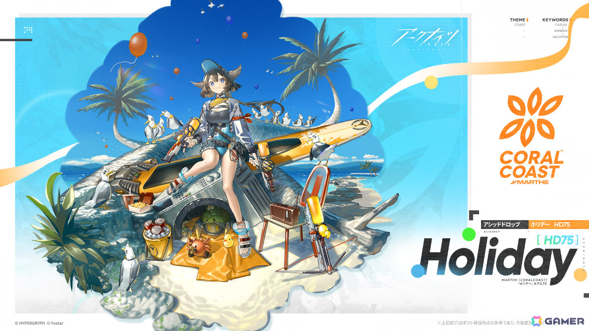 「アークナイツ」危機契約#4 作戦コード「弧光」が開催！アシッドドロップの新コーデを手に入れようの画像