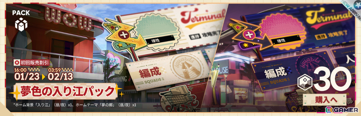 「アークナイツ」危機契約#4 作戦コード「弧光」が開催！アシッドドロップの新コーデを手に入れようの画像