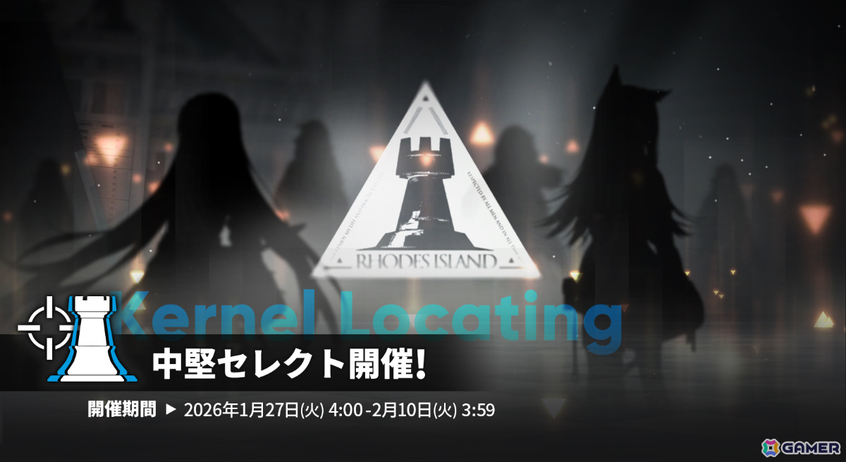 「アークナイツ」危機契約#4 作戦コード「弧光」が開催！アシッドドロップの新コーデを手に入れようの画像