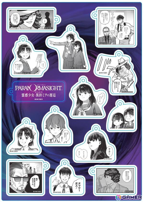 コミックス「パラノマサイト FILE25 霊感少女・黒鈴ミヲの邂逅　上巻」の発売を記念した書店コラボキャンペーンが2月6日より開催！の画像6