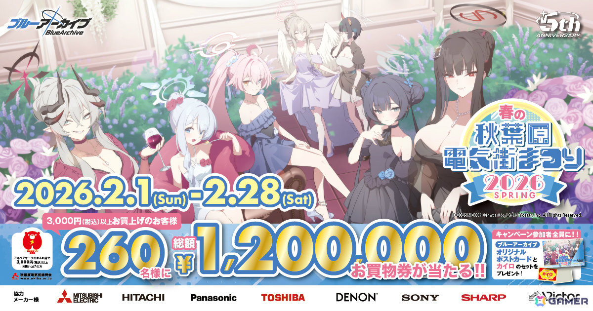 「ブルアカ」×秋葉原電気街まつりのコラボが2月1日より開催！キャンペーン参加者はオリジナルポストカードやカイロがもらえるの画像