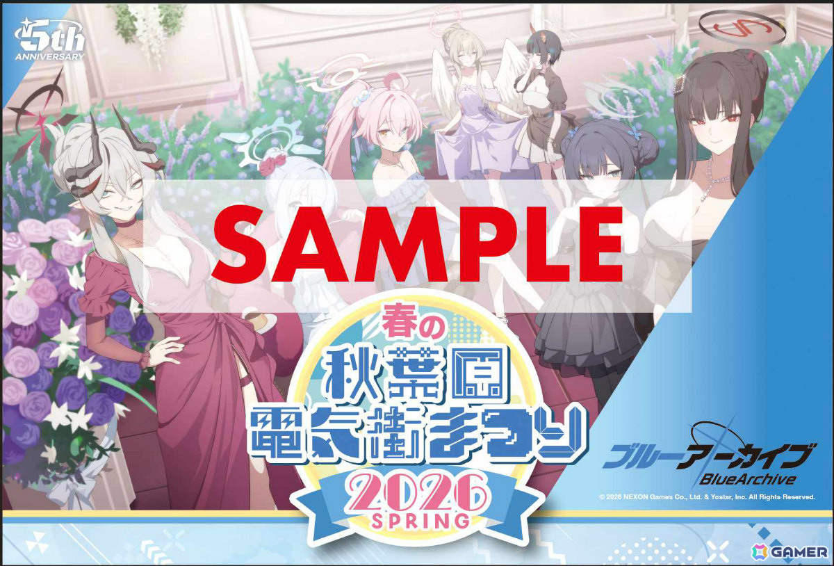 「ブルアカ」×秋葉原電気街まつりのコラボが2月1日より開催！キャンペーン参加者はオリジナルポストカードやカイロがもらえるの画像