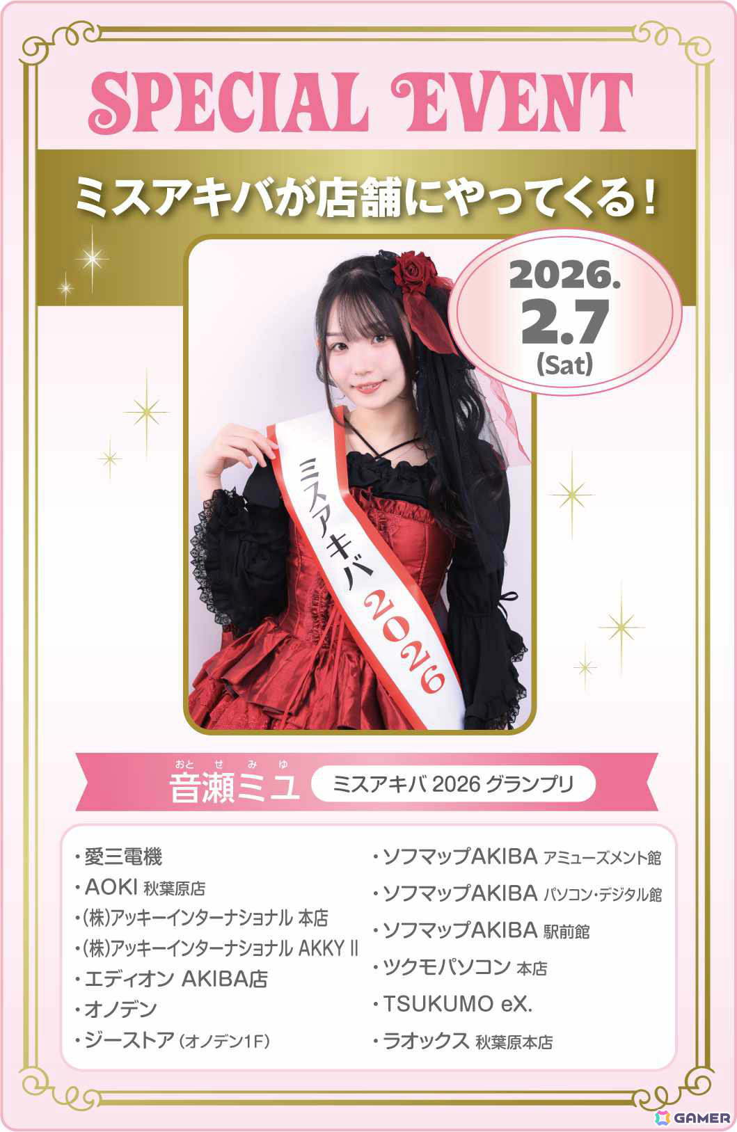 「ブルアカ」×秋葉原電気街まつりのコラボが2月1日より開催！キャンペーン参加者はオリジナルポストカードやカイロがもらえるの画像