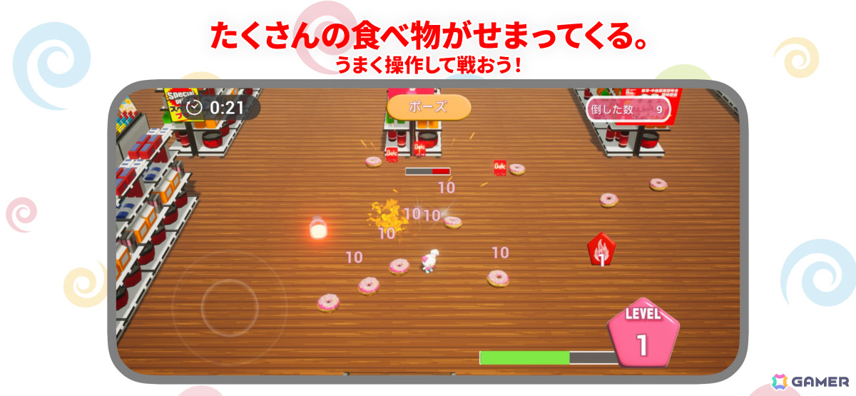 食品スーパーマーケットチェーン「ベルク」初となるスマホゲーム「ぐるぐるベルクック」が配信!の画像
