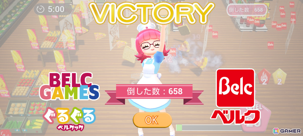 食品スーパーマーケットチェーン「ベルク」初となるスマホゲーム「ぐるぐるベルクック」が配信!の画像