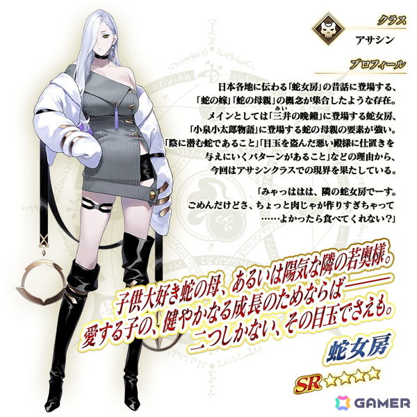 「FGO」でイベント「カルデアン・フロラリア あなたの花が咲く頃に」が開催！花咲翁と蛇女房のピックアップ召喚もの画像13