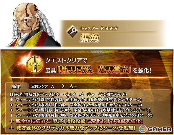 「FGO」でイベント「カルデアン・フロラリア あなたの花が咲く頃に」が開催！花咲翁と蛇女房のピックアップ召喚もの画像9