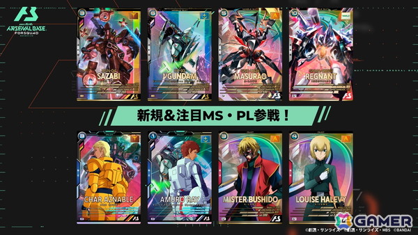 「機動戦士ガンダム アーセナルベース」＜FORSQUAD SEASON:06＞でFQブースターの払い出しが開始！の画像1