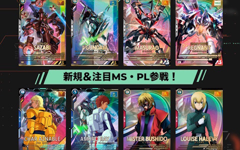 「機動戦士ガンダム アーセナルベース」<FORSQUAD SEASON:06>でFQブースターの払い出しが開始!