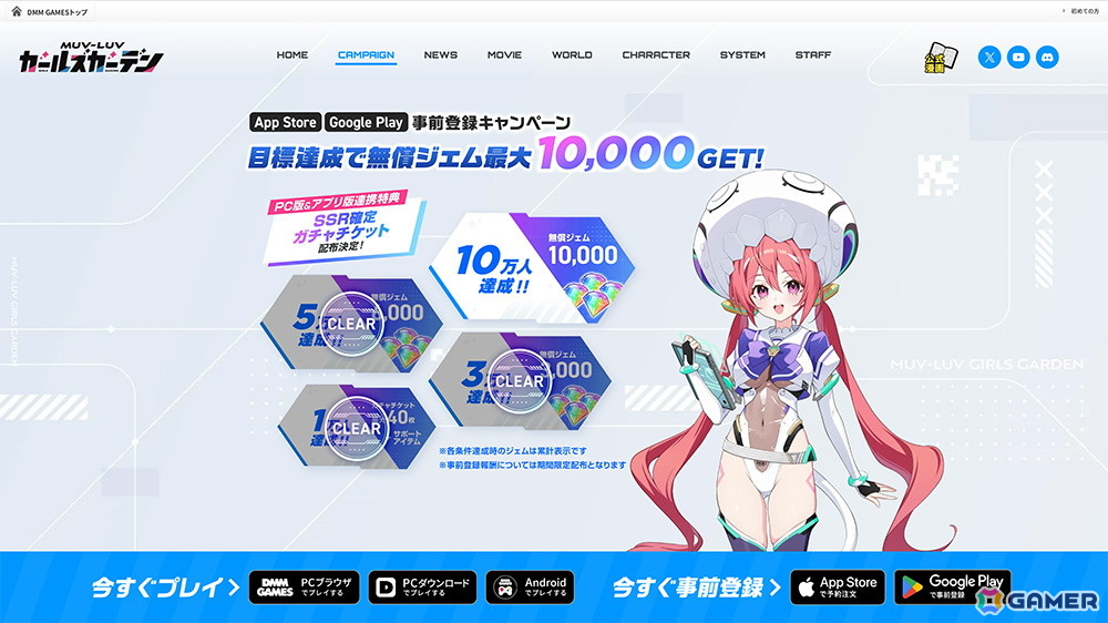 「マブラヴ ガールズガーデン」アプリ版の事前登録者数が5万人を突破！PC版とアプリ版の連携でSSR確定ガチャチケットが手に入るの画像