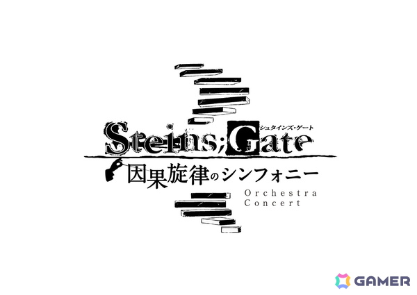 「STEINS;GATE」シリーズ初となるフルオーケストラコンサート「STEINS;GATE 因果旋律のシンフォニー」が5月31日に森のホール21で開催！の画像1