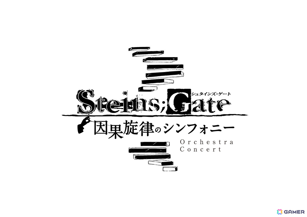 「STEINS;GATE」シリーズ初となるフルオーケストラコンサート「STEINS;GATE 因果旋律のシンフォニー」が5月31日に森のホール21で開催！の画像