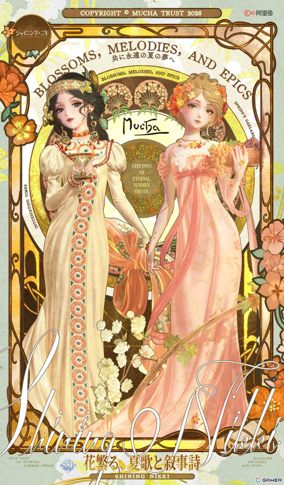 「シャイニングニキ」×「アルフォンス・ミュシャ」のコラボイベントが開催！衣装の生産から販売までの流れを体験できる新機能「ブランド経営」も実装の画像