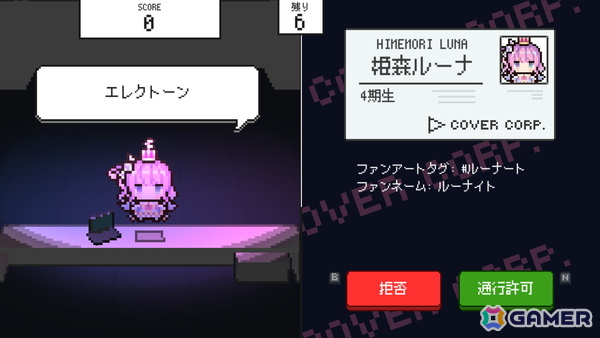 入館審査クイズゲーム「ホロガード」に角巻わためさん、常闇トワさん、姫森ルーナさん、天音かなたさんらホロライブ4期生のメンバーが追加！新コンテンツ“よんたくモードも”の画像