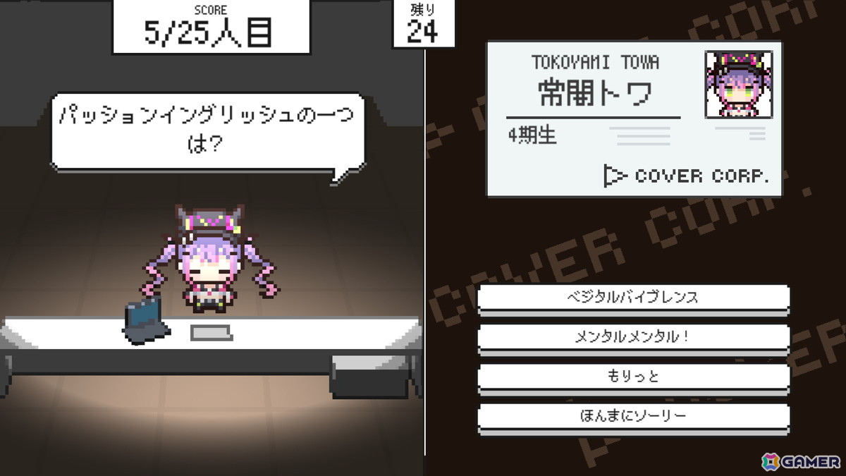 入館審査クイズゲーム「ホロガード」に角巻わためさん、常闇トワさん、姫森ルーナさん、天音かなたさんらホロライブ4期生のメンバーが追加！新コンテンツ“よんたくモードも”の画像6