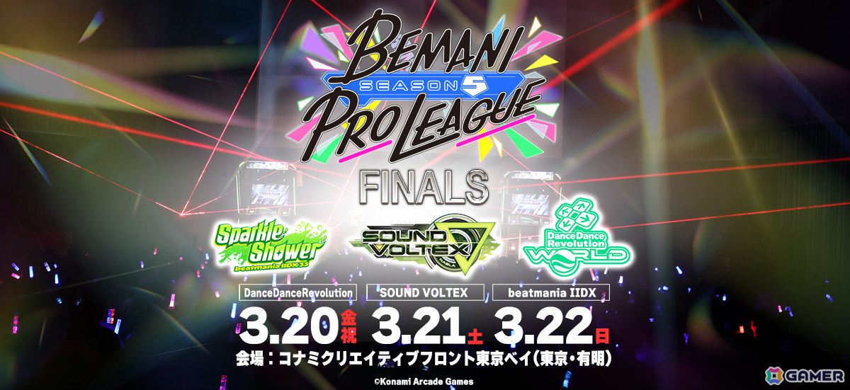 「BEMANI PRO LEAGUE -SEASON 5- FINALS」が3月20日よりコナミクリエイティブフロント東京ベイで開催！の画像