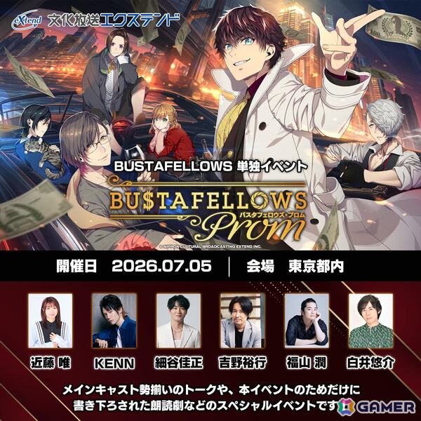 「BUSTAFELLOWS」初の単独イベントが2026年7月5日に東京都内で開催決定！テウタ役 近藤 唯さんをはじめメインキャストが集結の画像1