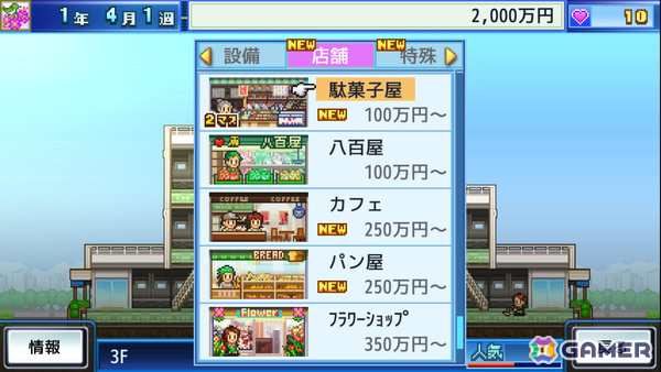 カイロソフトのSwitch向けセールが開催！「名門ポケット学院2」「開店デパート日記」が67％オフ、「冒険ダンジョン村2」「喫茶ブレンド物語」などが半額にの画像