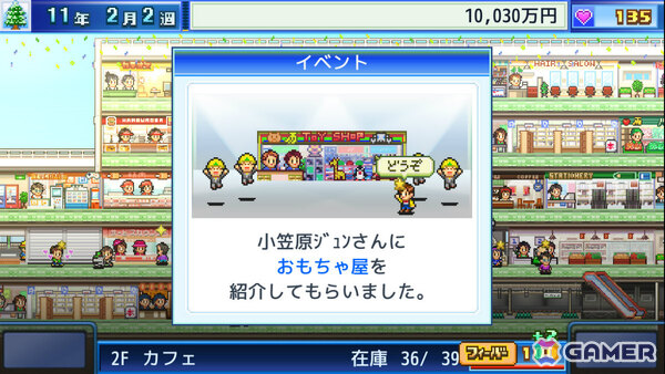 カイロソフトのSwitch向けセールが開催！「名門ポケット学院2」「開店デパート日記」が67％オフ、「冒険ダンジョン村2」「喫茶ブレンド物語」などが半額にの画像