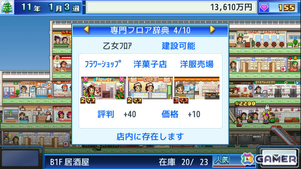 カイロソフトのSwitch向けセールが開催！「名門ポケット学院2」「開店デパート日記」が67％オフ、「冒険ダンジョン村2」「喫茶ブレンド物語」などが半額にの画像