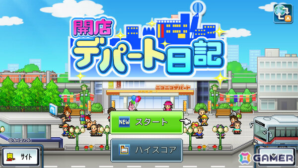 カイロソフトのSwitch向けセールが開催！「名門ポケット学院2」「開店デパート日記」が67％オフ、「冒険ダンジョン村2」「喫茶ブレンド物語」などが半額にの画像