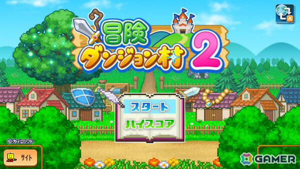 カイロソフトのSwitch向けセールが開催！「名門ポケット学院2」「開店デパート日記」が67％オフ、「冒険ダンジョン村2」「喫茶ブレンド物語」などが半額にの画像