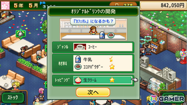 カイロソフトのSwitch向けセールが開催！「名門ポケット学院2」「開店デパート日記」が67％オフ、「冒険ダンジョン村2」「喫茶ブレンド物語」などが半額にの画像